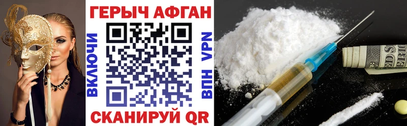 ГЕРОИН афганец  Тверь 